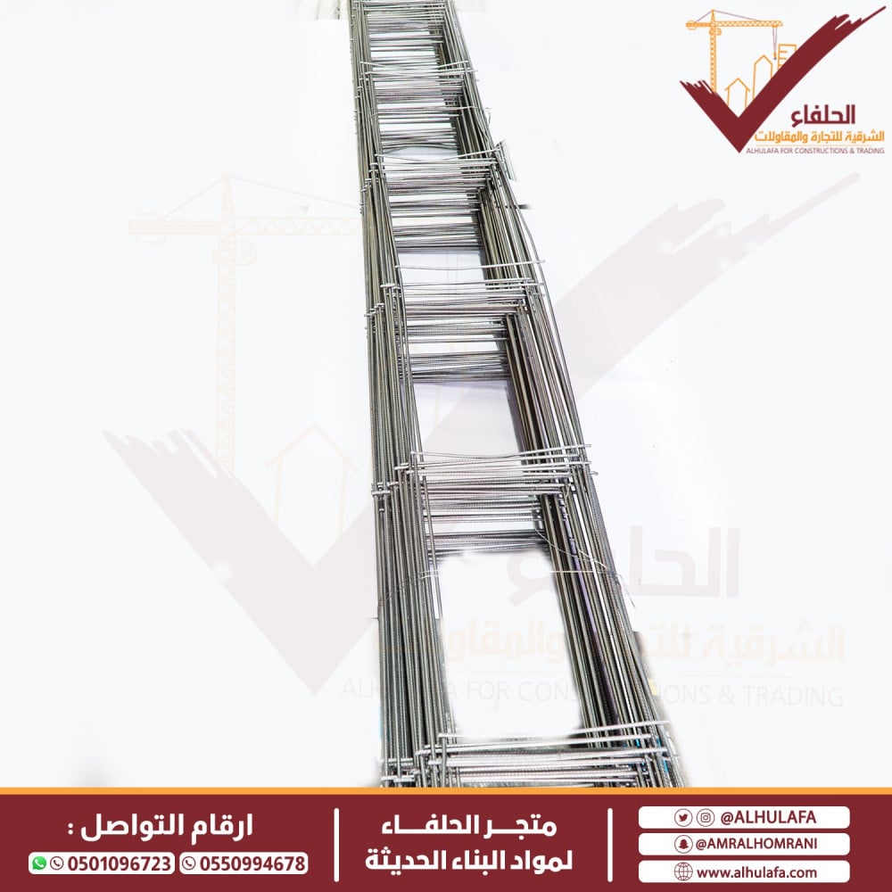شبك حديد لتدعيم البلوك