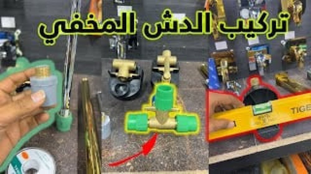 خلاط شطاف مدفون كامل جروهي باو لوب خط واحد BAU LOOP