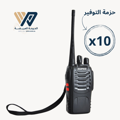 حزمة اجهزة باوفينج bf-888s عدد 10 اجهزة بتردد UHF