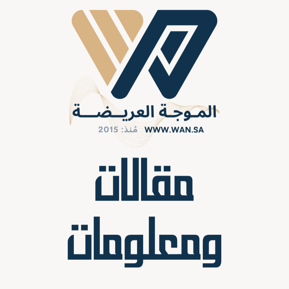 دليل تعريفي على أجهزة الاتصال اللاسلكي