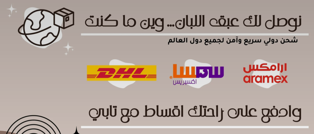متجر لبان وبار