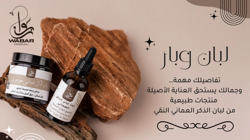 متجر لبان وبار