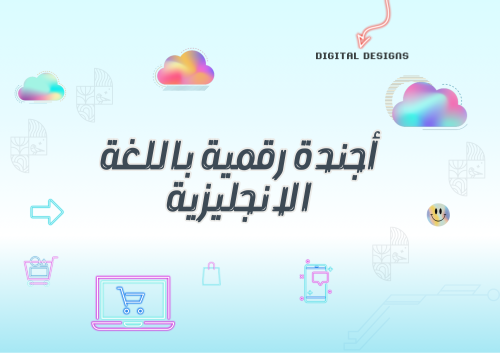 أجندة الكترونية باللغة الانجليزية ( planner)