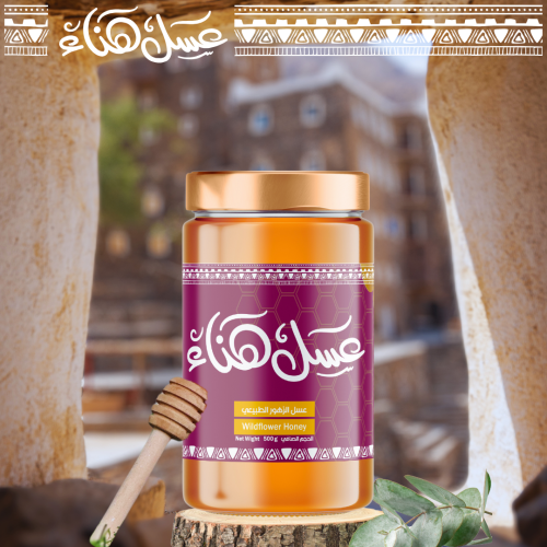 عسل زهور طبيعي | 500g