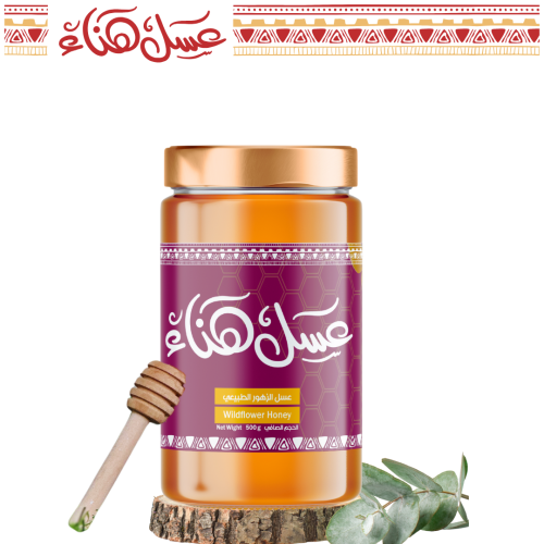 عسل زهور طبيعي | 500g