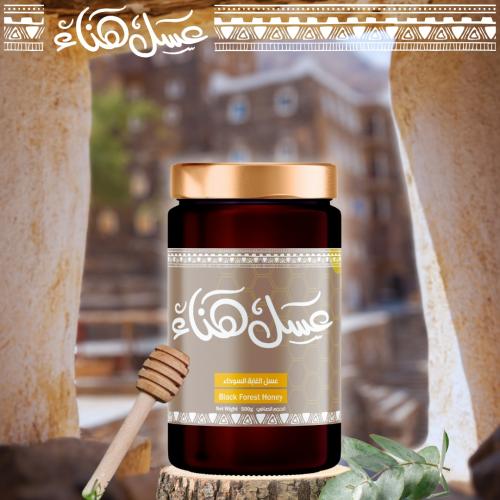 عسل الغابة السوداء الألماني | Black forest honey 5...