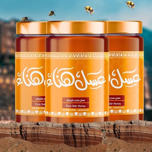 بكج | 3 منتجات عسل السدر البلدي