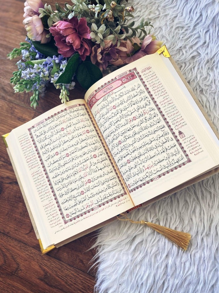 مصحف مخملي مميز (الله)