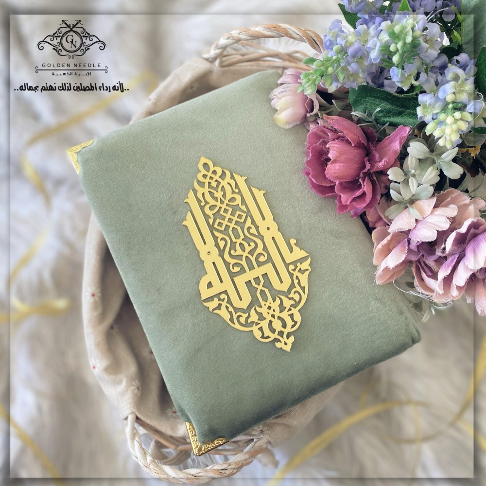 مصحف