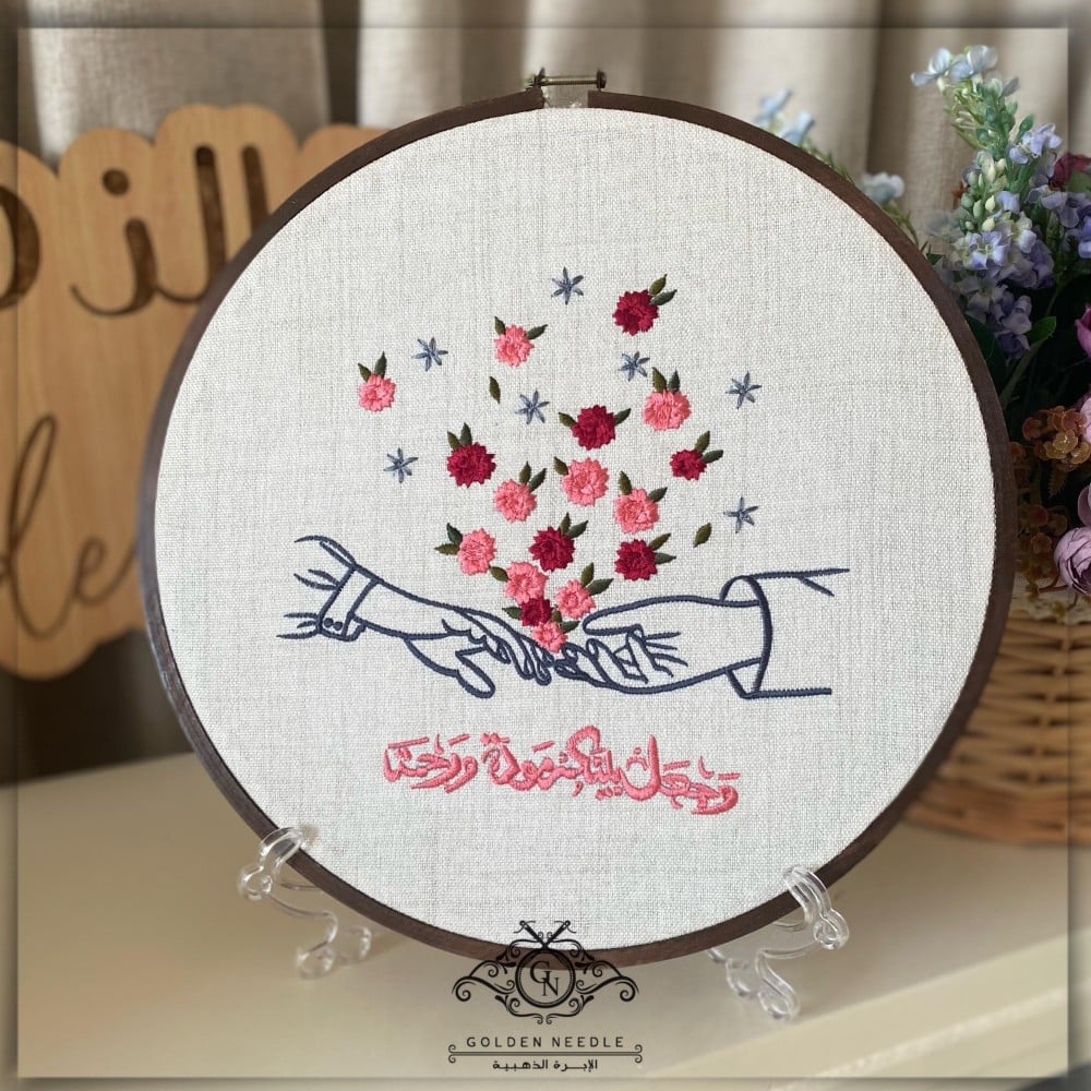 لوحة مطرزة للحبايب ( وجعل بينكم مودة ورحمة)