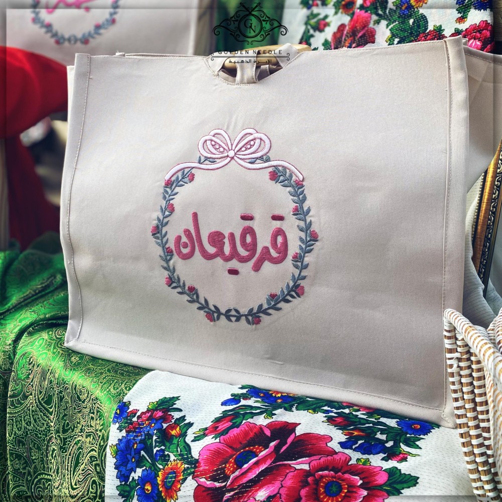 كيس أنيق  قرقيعان