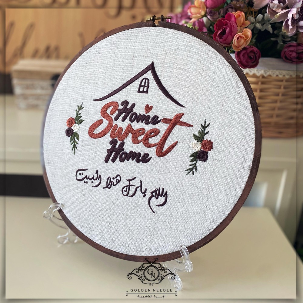 لوحة مطرزة (اللهم بارك هذا البيت)