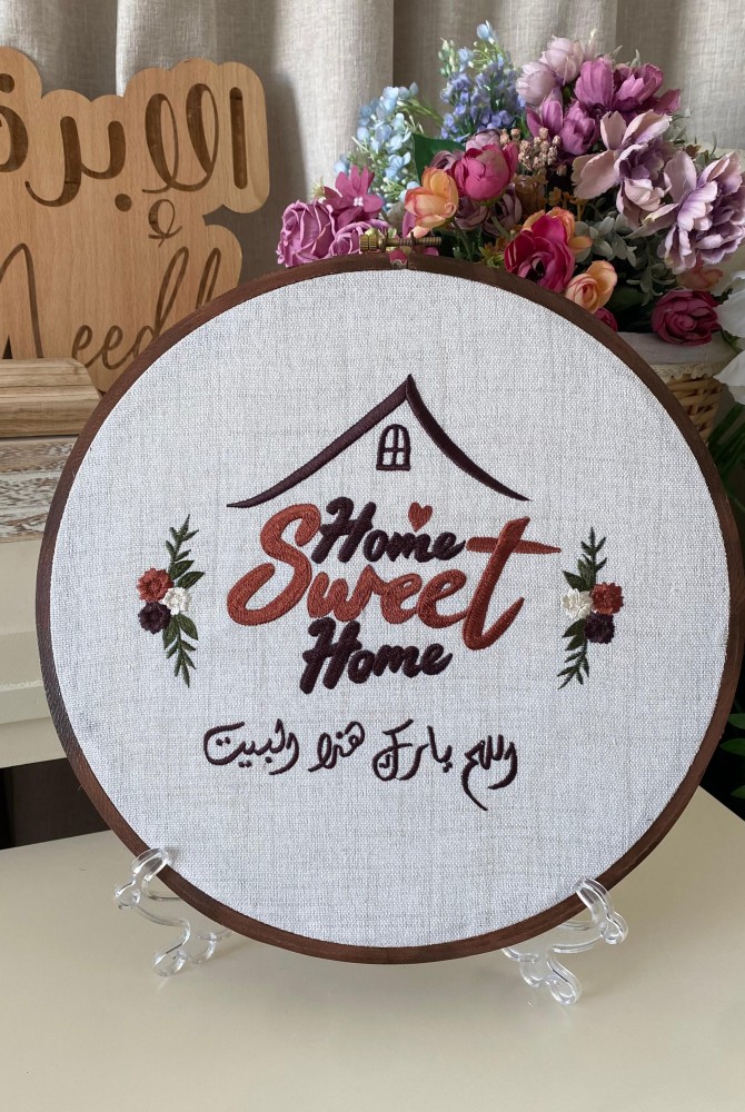 لوحة مطرزة (اللهم بارك هذا البيت)