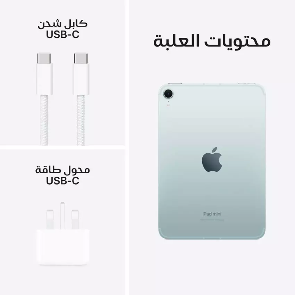ابل ايباد ميني الجيل السابع واي فاي 8.3 انش 256GB ازرق