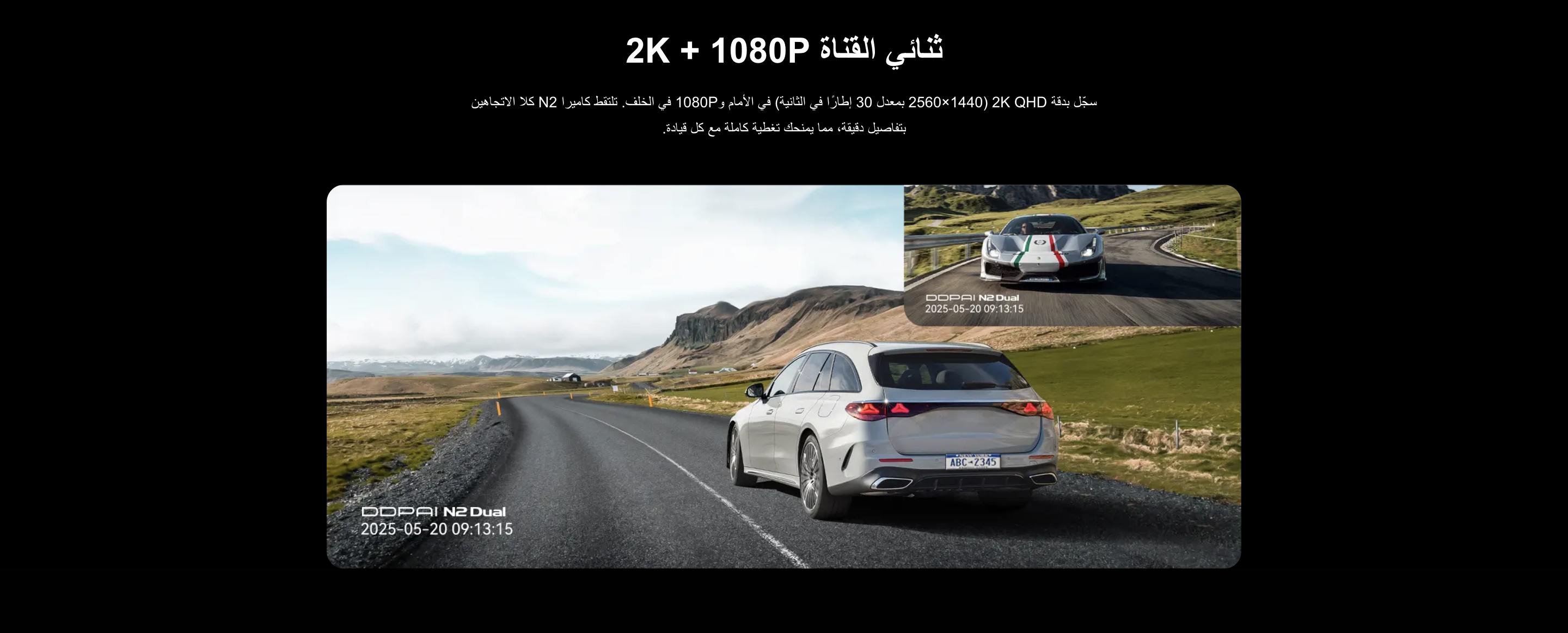 EQLLmbBeAeD7We1Zwj0Mbfy1Mf1YrkJaVBMowLVG DDPAI N2 Dual 2K كاميرا امامية وخلفية بدقة