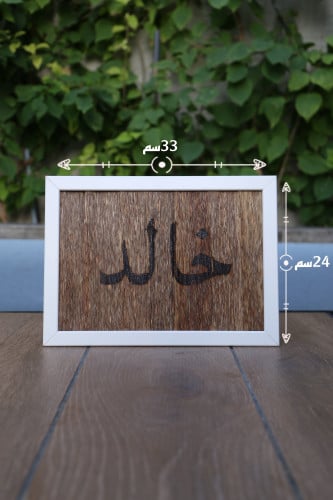 لوحة صغيرة مع كتابة مختارة