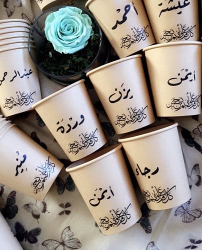 العيد بأسماء