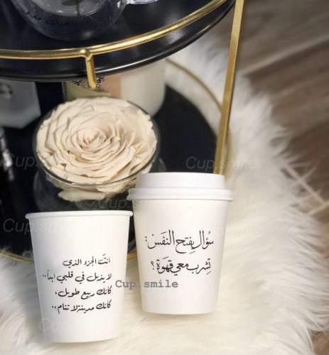 اكواب بعبارات