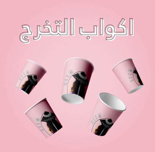 تخرج بأسماء