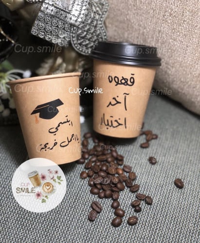 قهوة اخر اختبار