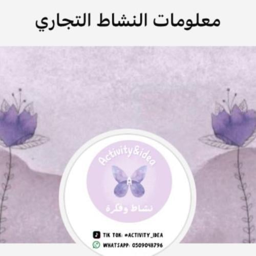 قيمة خاصة بالمتجر