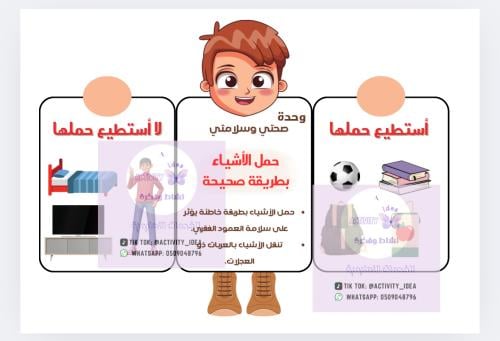 مطوية (حمل الحقيبة) اول ابتدائي لغتي