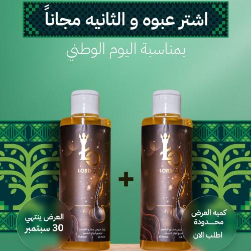 زيت لورد