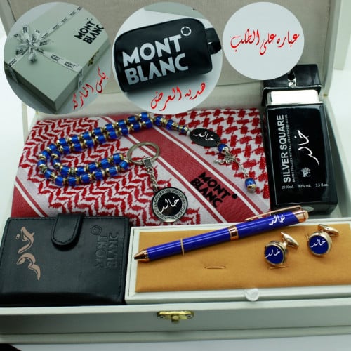 اطقم هدايا رجالي بالاسم