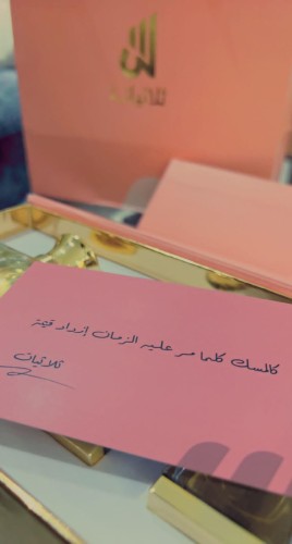 عطر ثلاثيات