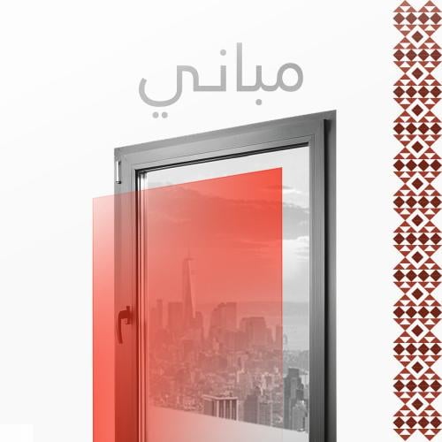 عازل نانو سيراميك للمباني