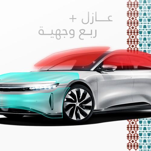 عازل نانو سيراميك و PPF ربع وجهية