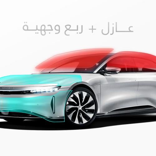 عازل نانو سيراميك و PPF ربع وجهية