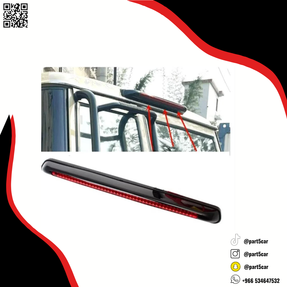 لمبة فرامل خلفية ربع 2007 - 2023