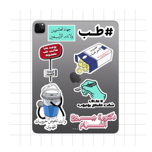 تخصص طب