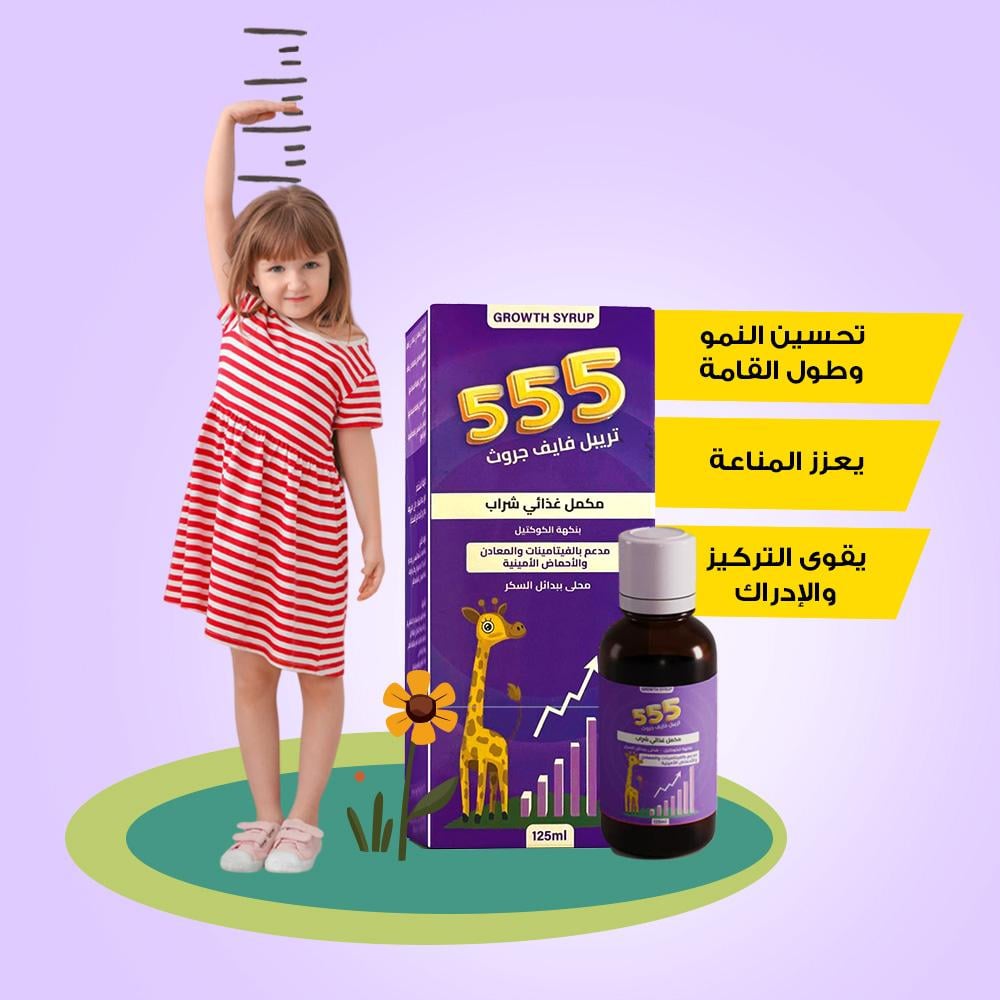 Triple Five Growth Syrup