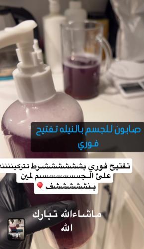 صابون للجسم بالنيله يفتح تفتيح فوري