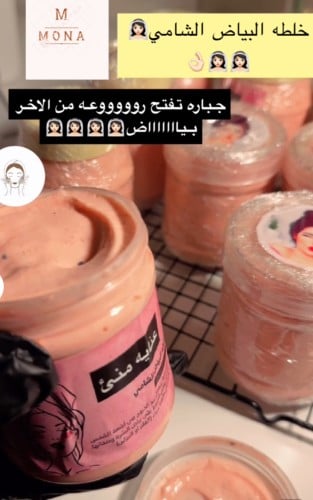 كريم البياض الشامي للجسم حجم 300 بودره التفتيح