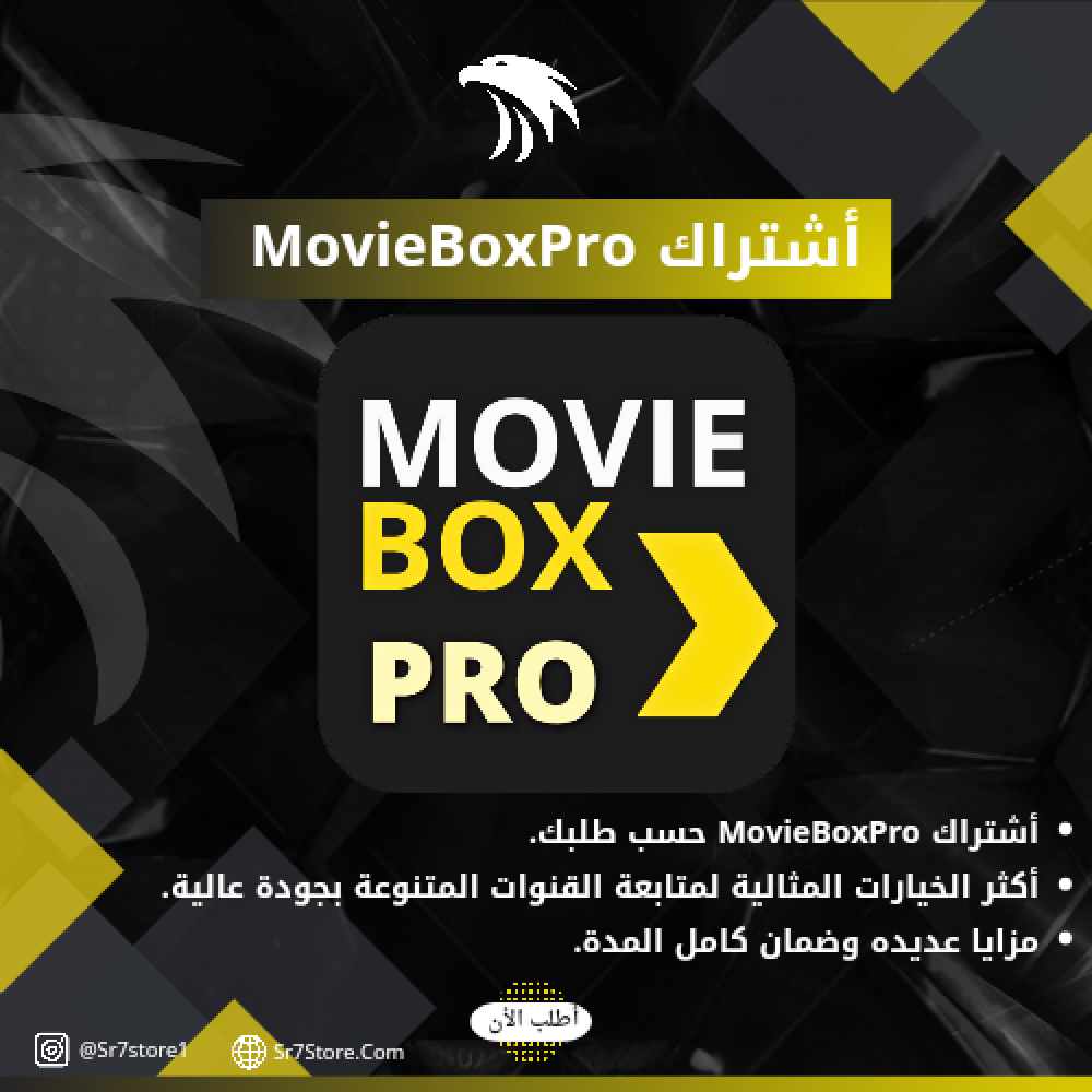 Download Moviebox Moviebox Pro Vip Ios أشتراك MovieBoxPro متجر
