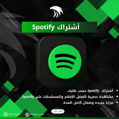 أشتراك Spotify