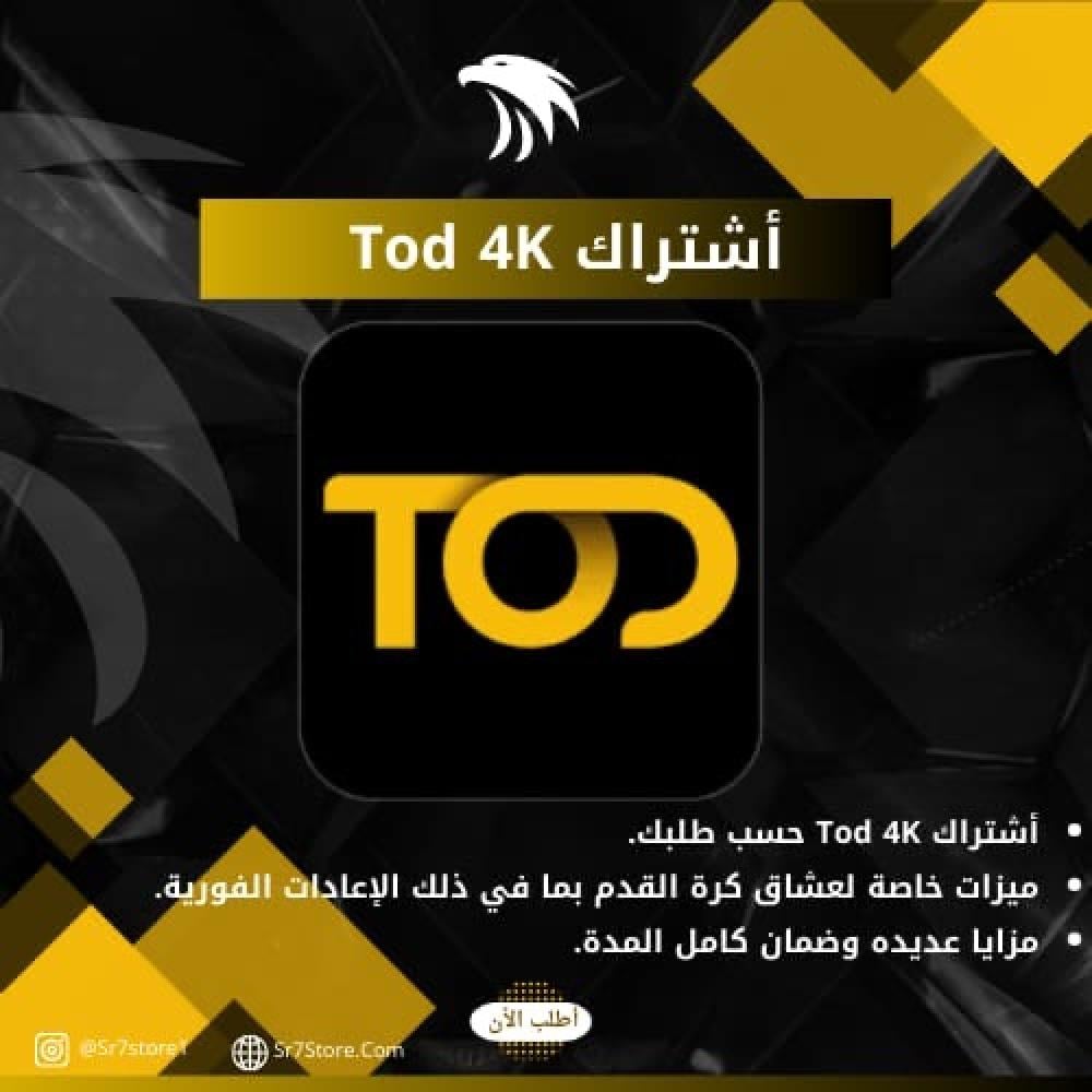 اشتراك اعمال تود Tod 4K الأصلية