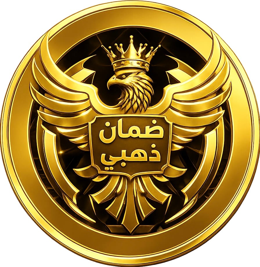 ضمان ذهبي || GOLD WARRANTY