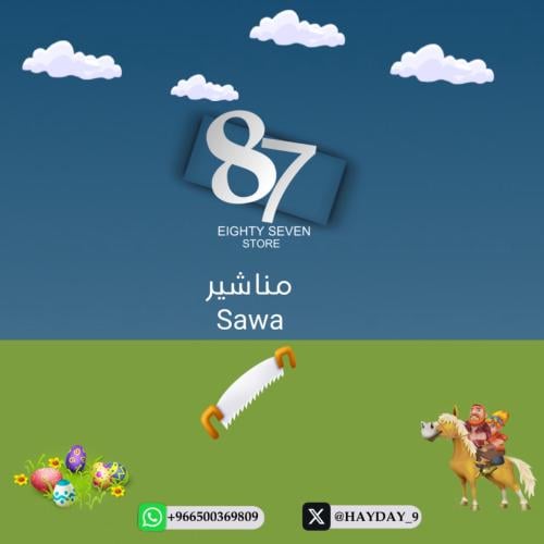 1000 منشار