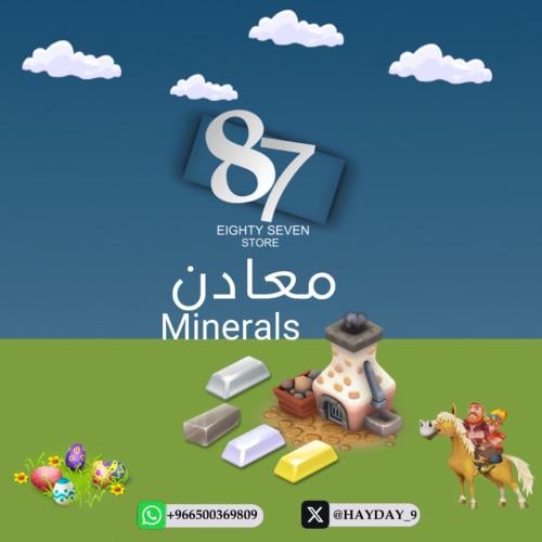 معادن ( 500 حبه )