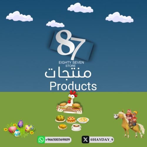 500 منتج عشوائي على حسب لفلك