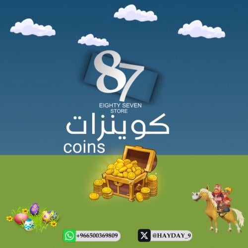 مليون كوينز من لفل 21 الى لفل 38