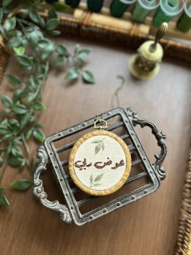 تعليقة سياره عوض ربي .. مقاس سبعه