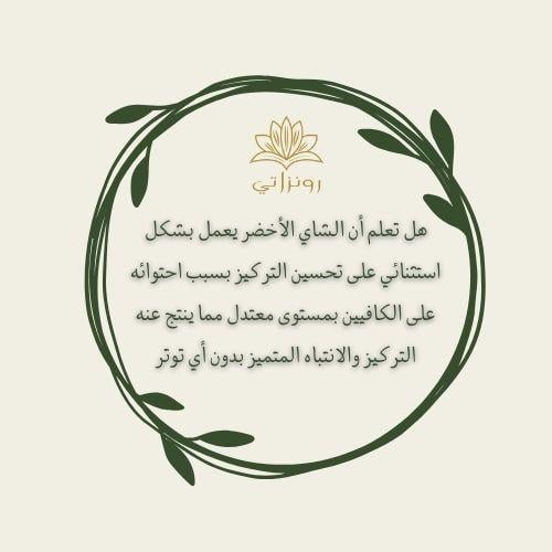 فوائد الشاي العضوي للصحة والجمال