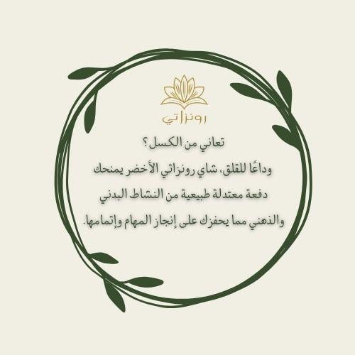 أفضل أنواع الشاي للاسترخاء وتحسين المزاج