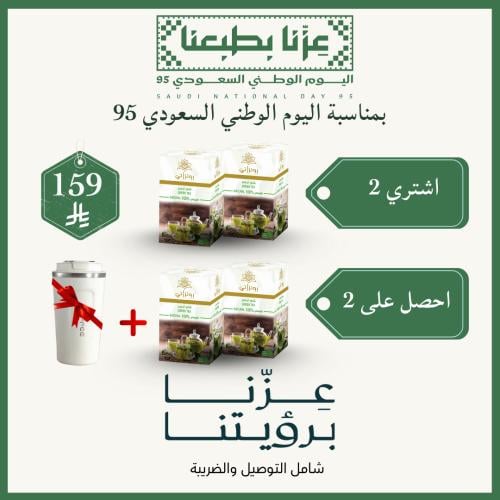 عرض اليوم الوطني السعودي 95