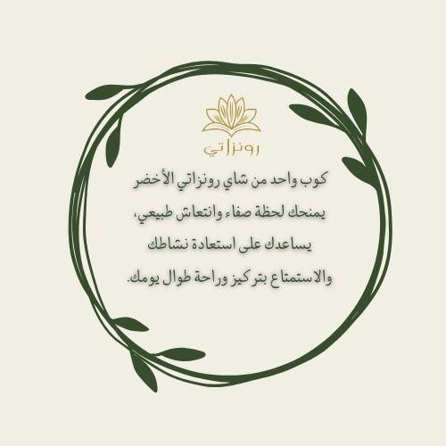 كيفية تحضير كوب شاي مثالي